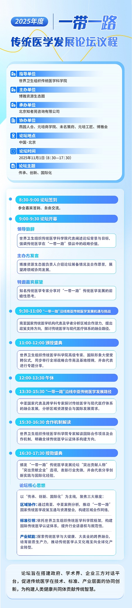 微信图片_20251024103841_537_53.jpg